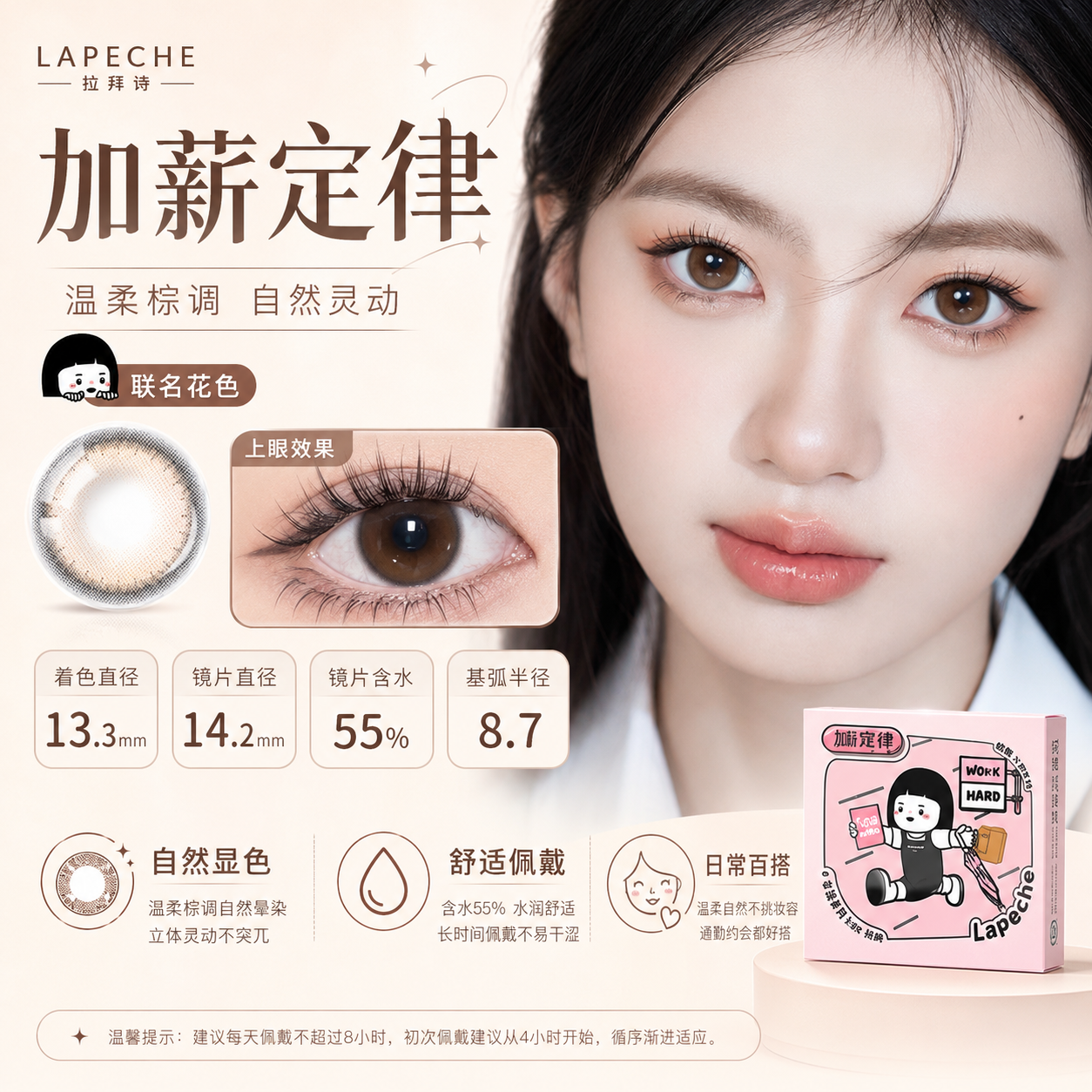 LAPECHE 1 Day Coloured Contact Lenses Salary Rule 10pcs