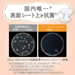 Merries First Premium Pants Size XL 32PK (12-22KG)