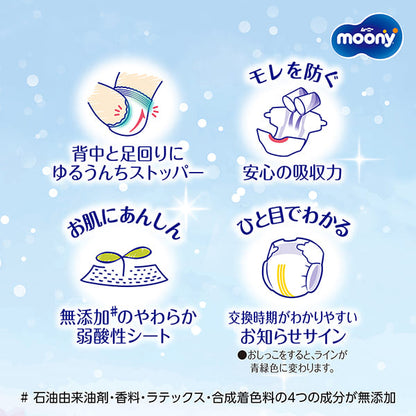 Moony Air Nappies Newborn 76PK (0-5KG)