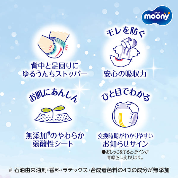 MOONY Baby Diapers Tape Newborn 76pcs(0-5KG)