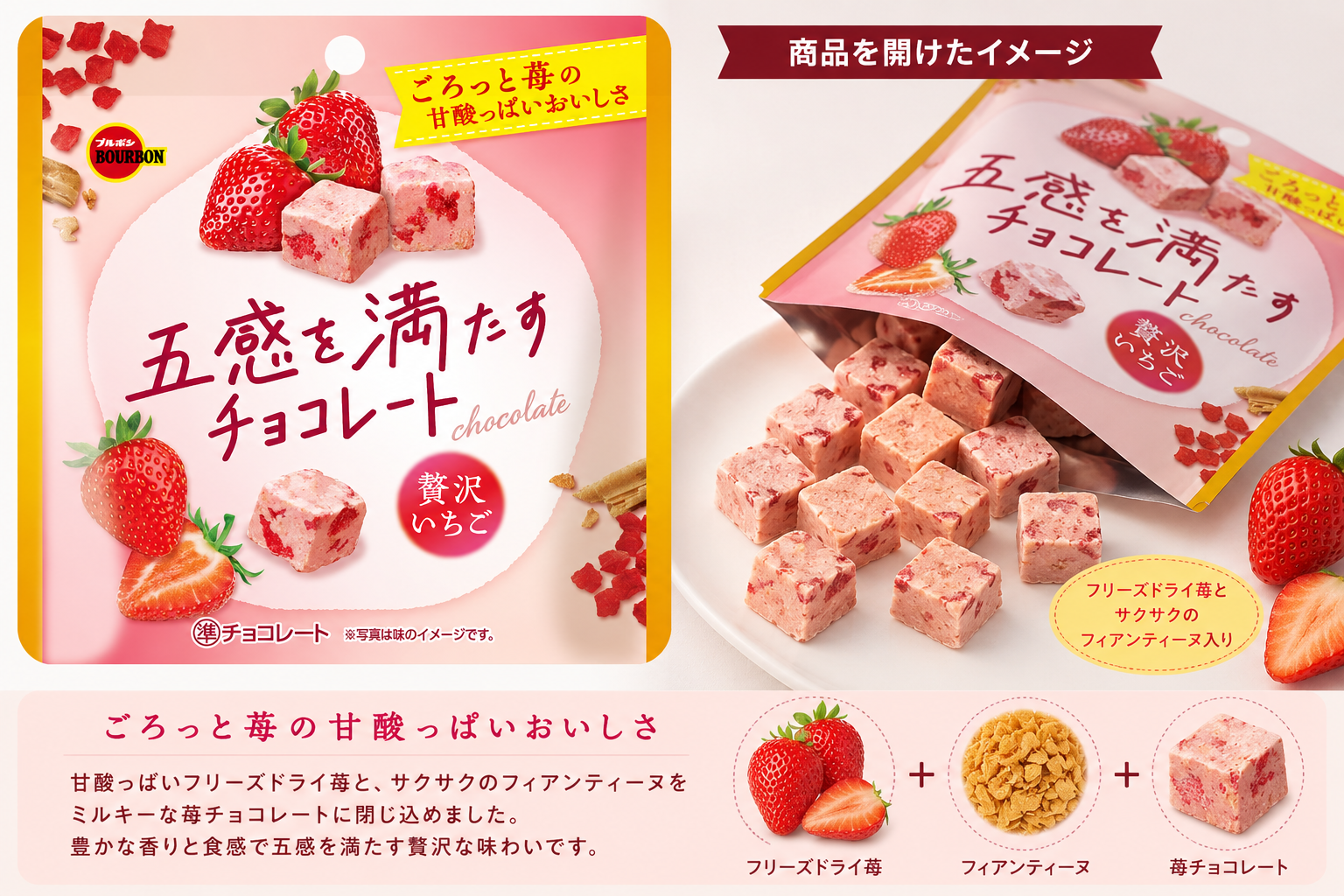 Bourbon Gokan wo Mitasu Chocolate Luxury Strawberry 38g