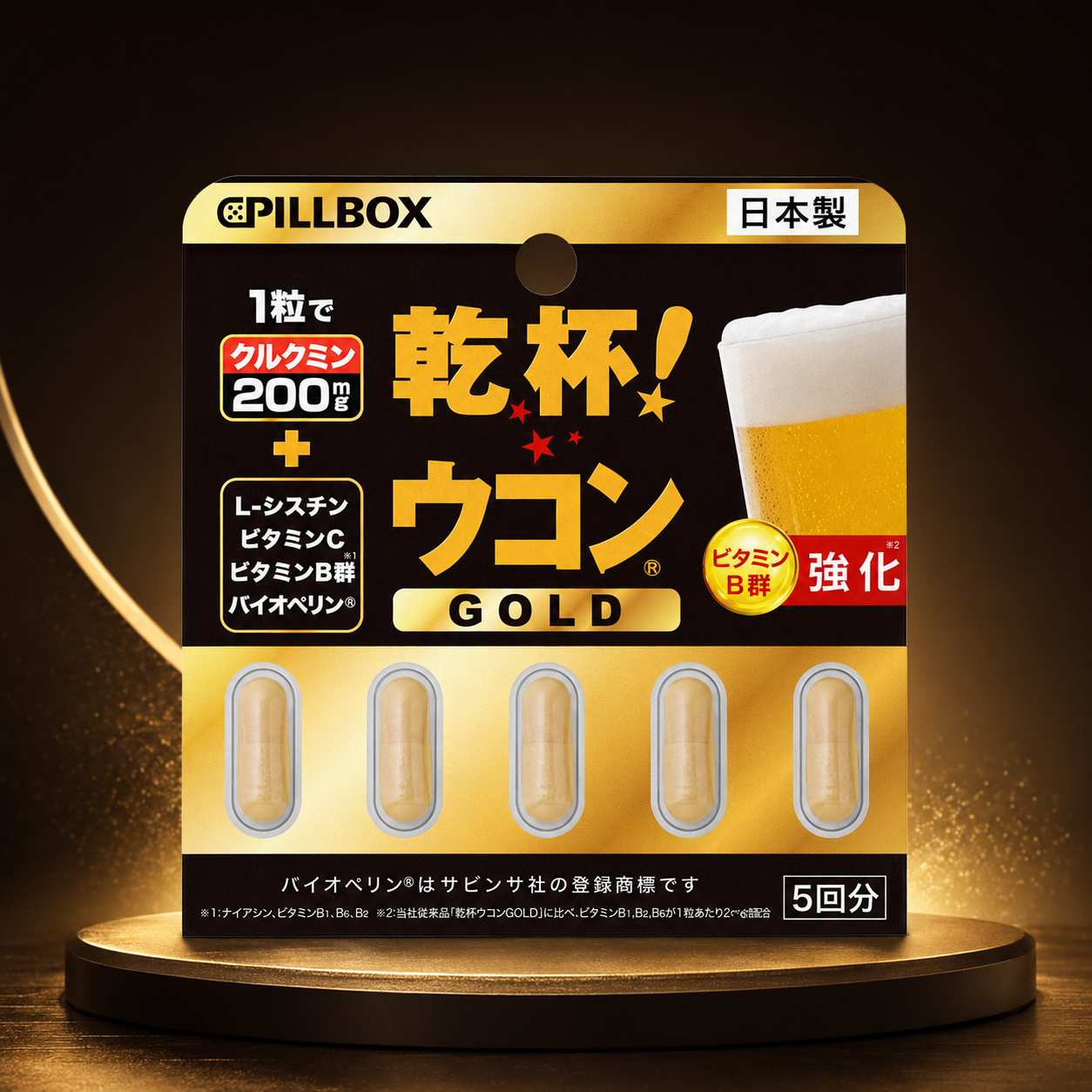 PILLBOX KanPai Ukon Gold 5 Capsules