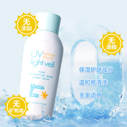 MAMA & KIDS UV Light Veil Limited Set 90ml + 14ml