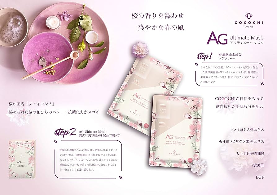 COCOCHI AG FACIAL MASK 5 UNITS SAKURA 5PCS