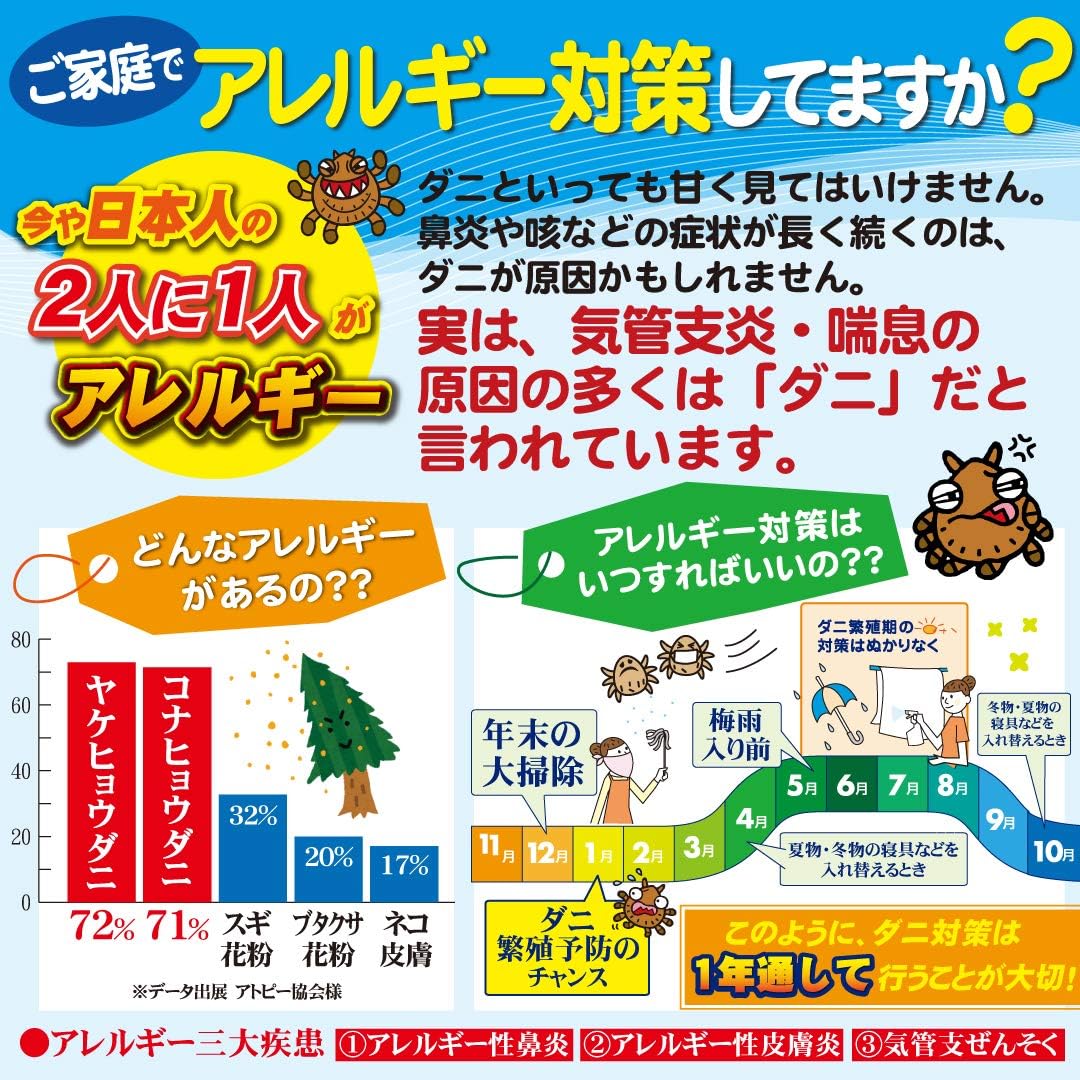 UYEKI Anti-Mite Laundry Additive 500ml