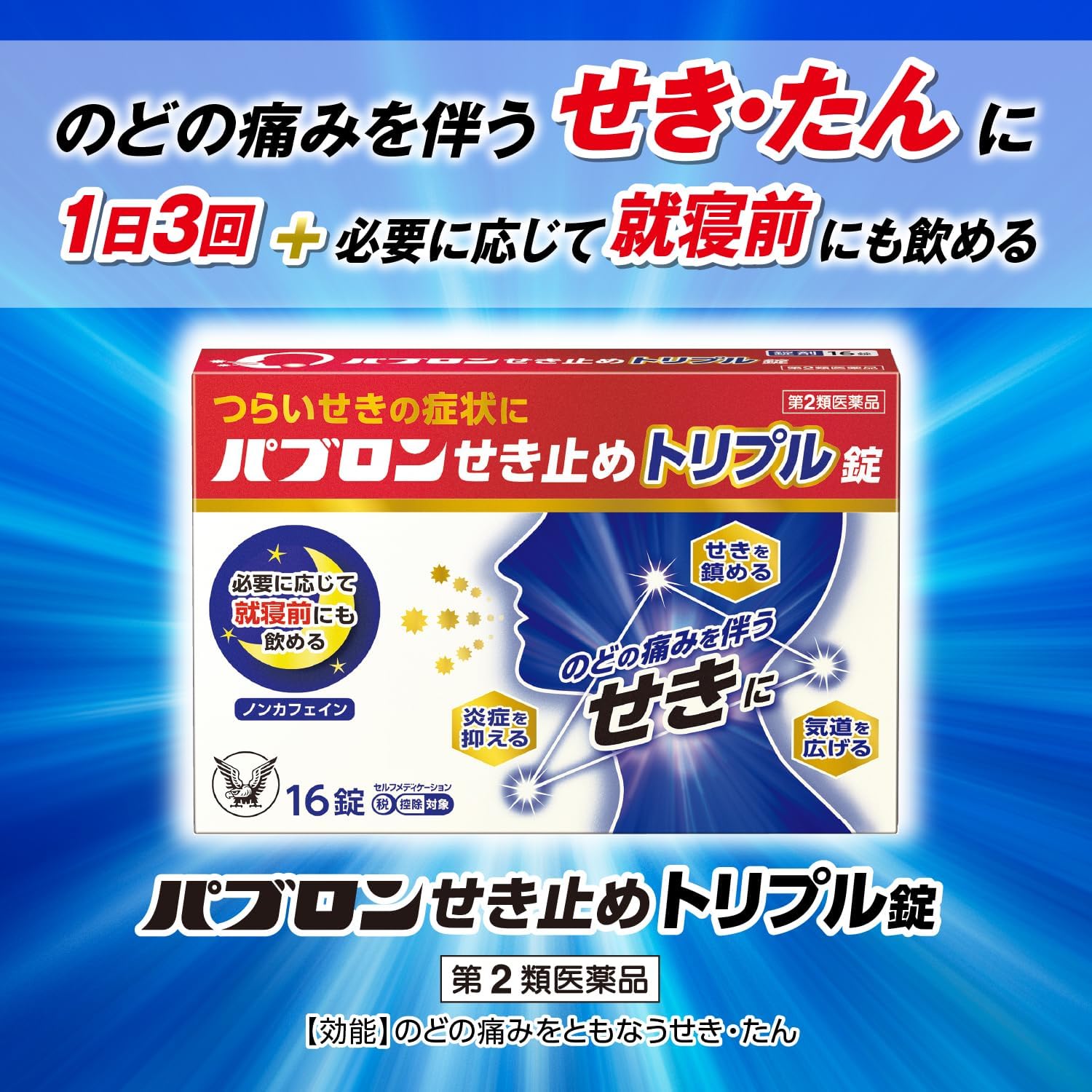 TAISHO Pabron Gold A Tablets