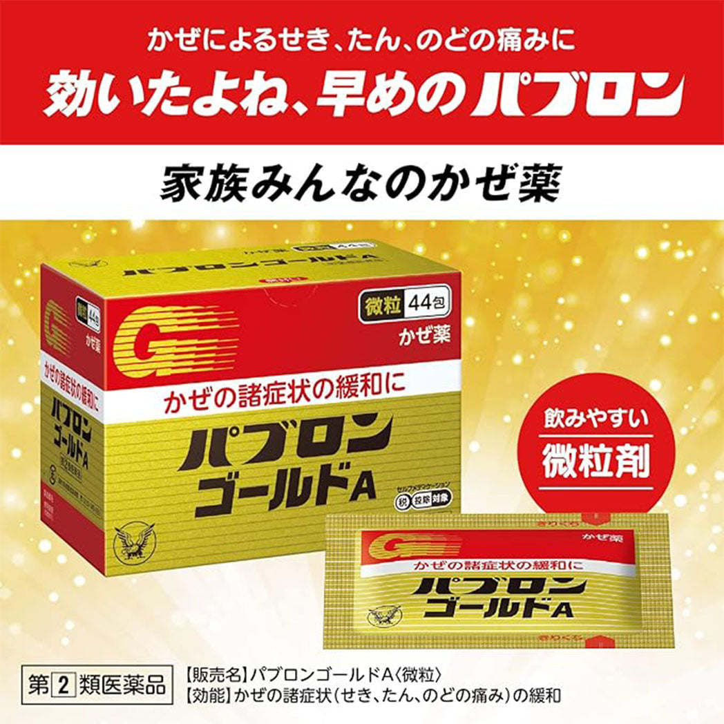 TAISHO Pabron Gold A Fine Granules