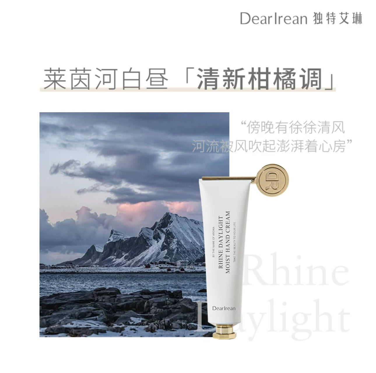 DearIrean Moist Hand Cream 35ML（独特艾琳护手霜  35ml）