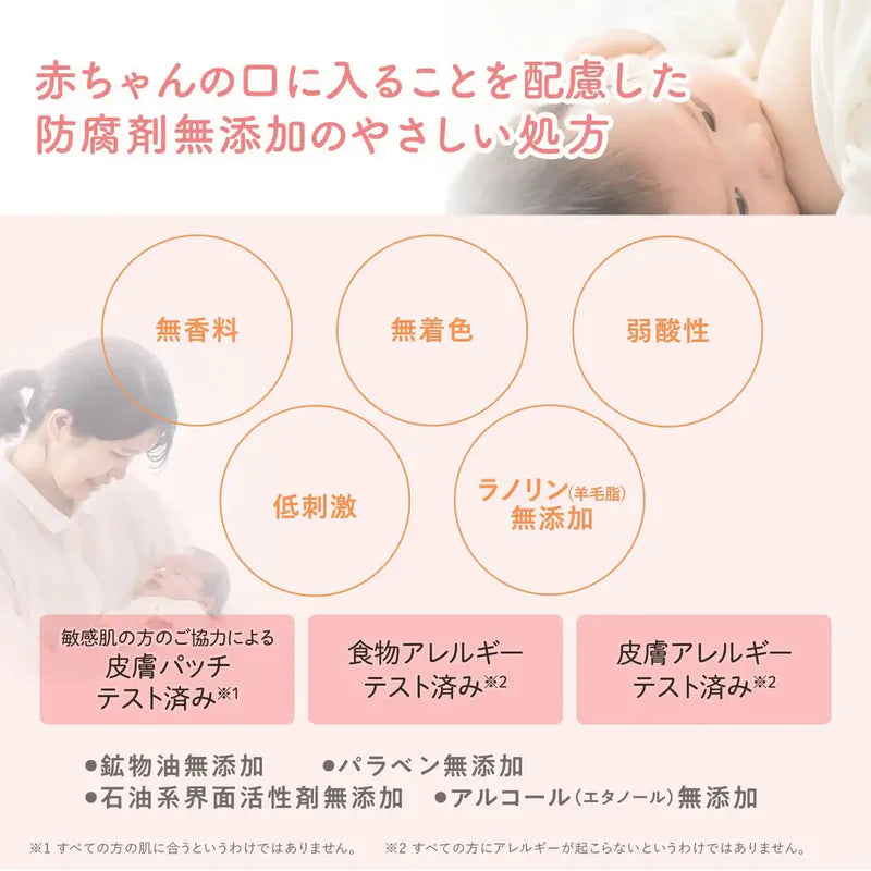 MAMA & KIDS Nipple Veil 13ml