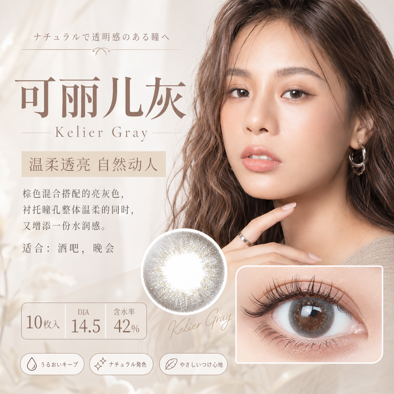 LALISH 1 Day Noble Glow Contact Lenses 10pcs
