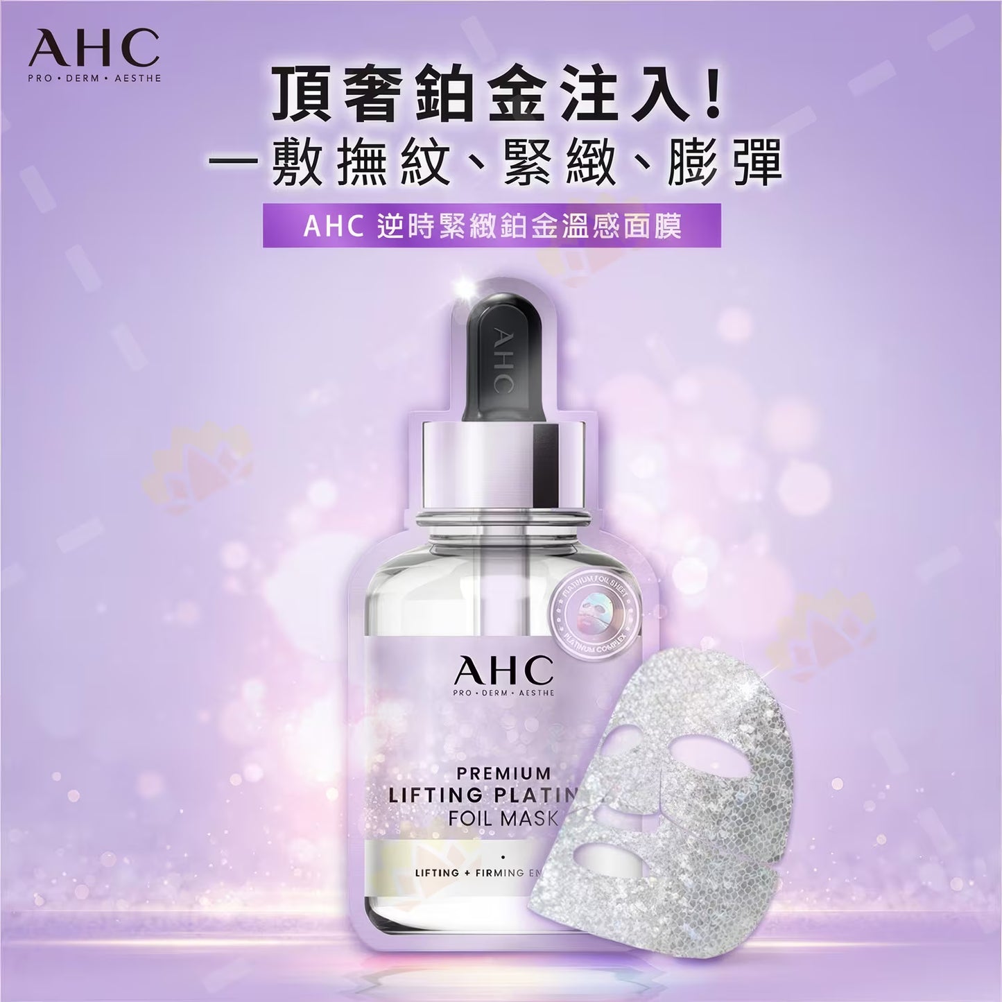 AHC Time Rewind Platinum Firming Warming Mask – 25 g × 5 Sheets