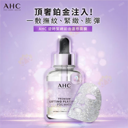 AHC Time Rewind Platinum Firming Warming Mask – 25 g × 5 Sheets