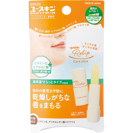 YUSKIN Japan Moisturizing Lip Balm – Soothing Repair for Dry & Chapped Lips