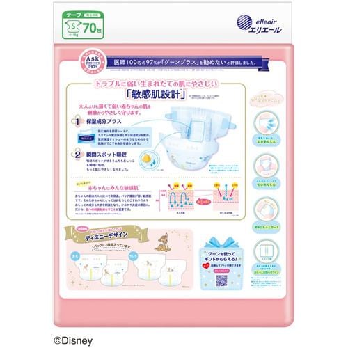 Goo.N Plus Nappies for Best Comfort Size S （4-8KG）70PK （GOON大王快适肌纸尿裤 S码）