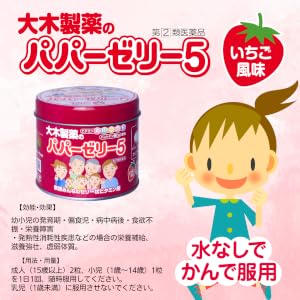 OHKI Papa Jelly 5 Multivitamin Strawberry 120 Tablets