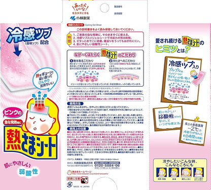 KOBAYASHI Baby Cooling Gel Sheet Pink 16pcs
