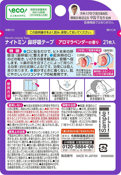 KOBAYASHI Nightmin Nasal Breathing Tape 21pcs