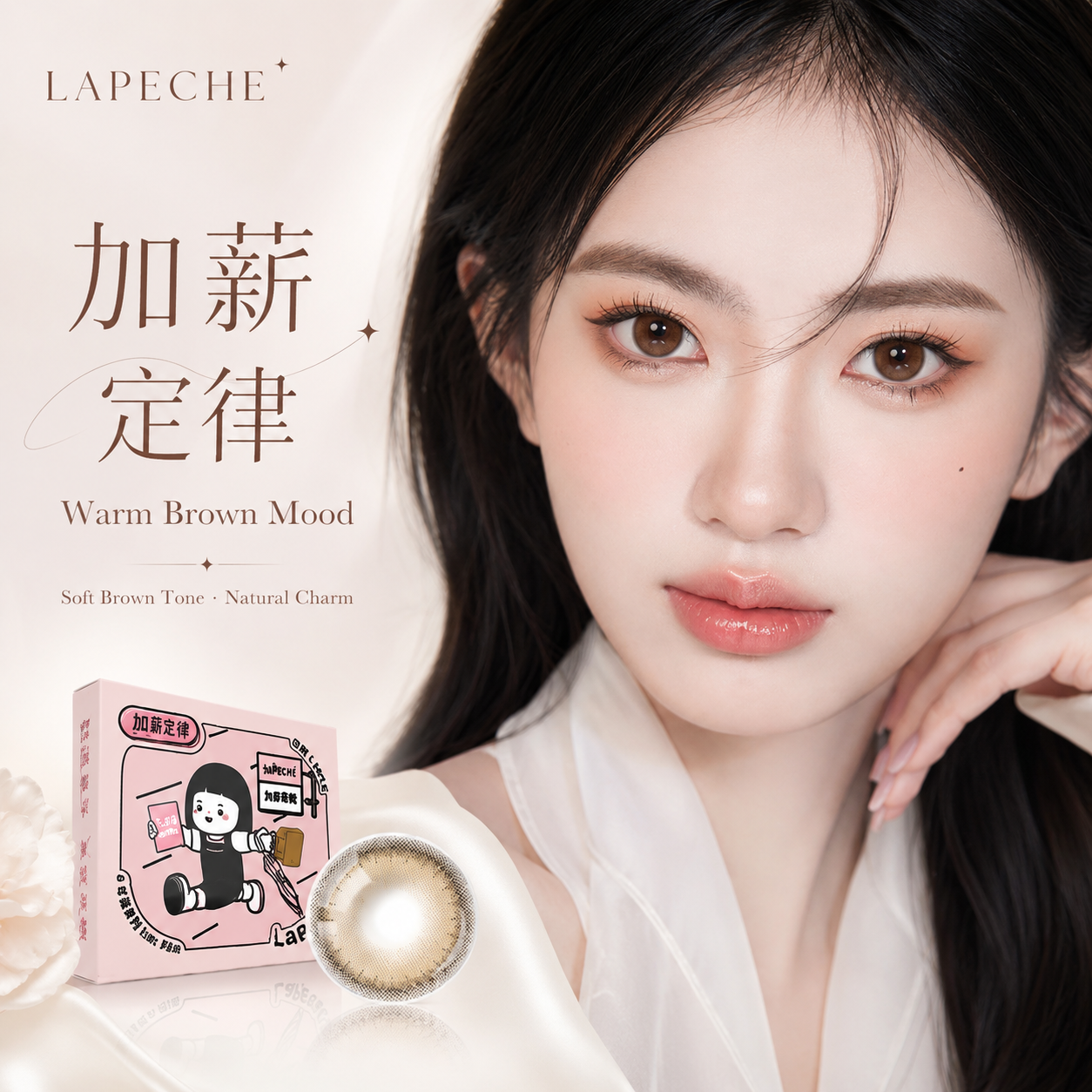 LAPECHE 1 Day Coloured Contact Lenses Salary Rule 10pcs