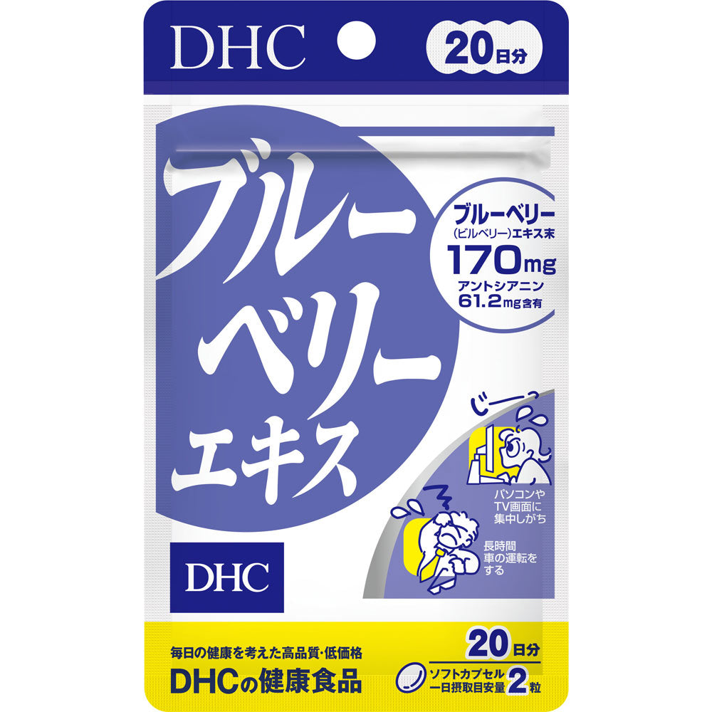 DHC Blueberry Extract 20 Days 40 Tablets
