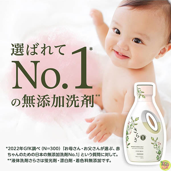 P&G Sarasa Sensitive Skin Laundry Detergent Gel 850g（P&G宝洁 Sarasa 无添加洗衣液 新生儿可用 670g