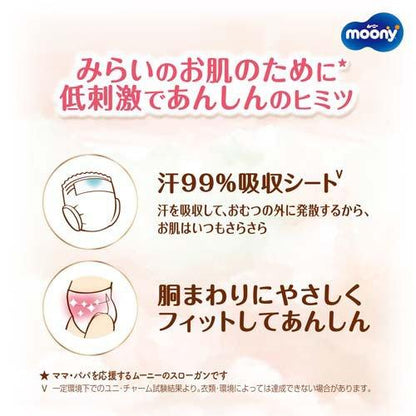 Moony Natural Pants Size L 36PK (9-14KG)