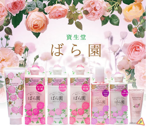 Shiseido Rose Garden Rose Body Milk RX – 200 ml