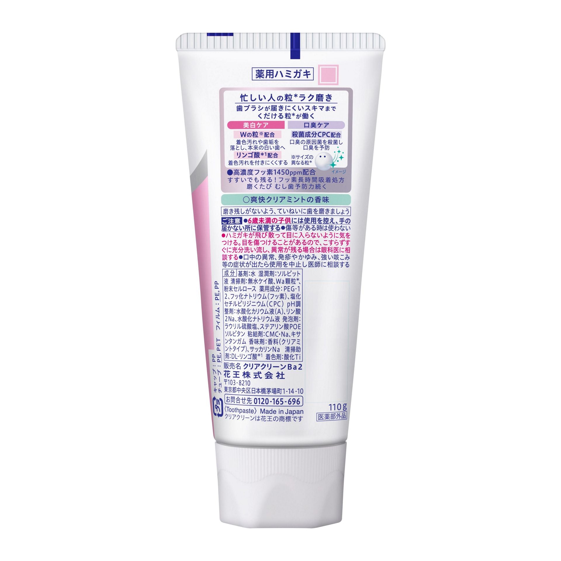 CLEAR CLEAN NEXDENT Whitening Toothpaste Clear Mint 110g