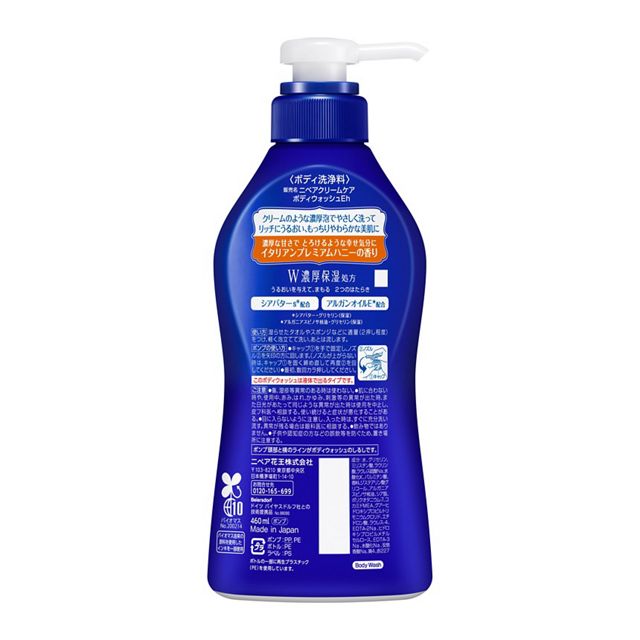 NIVEA Double Rich Moisturising Body Wash Honey 460ml