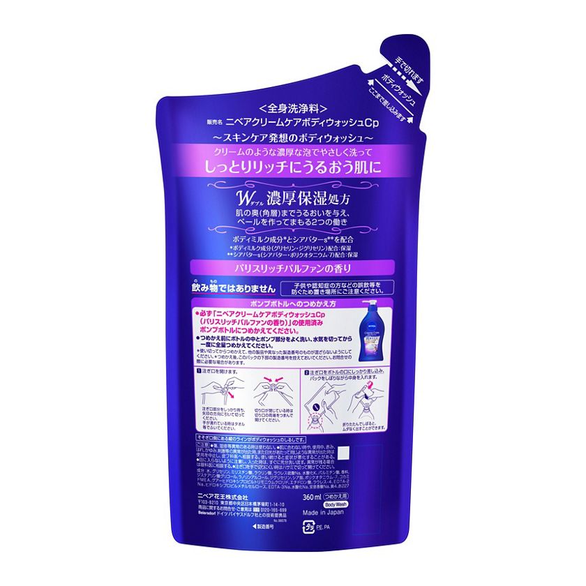 NIVEA Double Rich Moisturising Body Wash Perfume Refill 340ml
