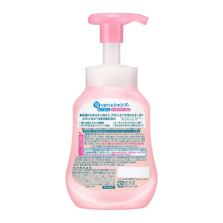 Merit Kids Foaming Shampoo Peach Soap Scent 300 Ml