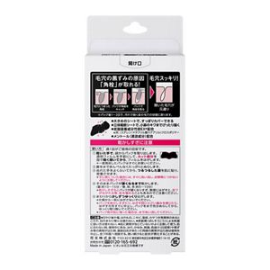 Men’s Biore Pore Pack Black Nose Strips 10pcs