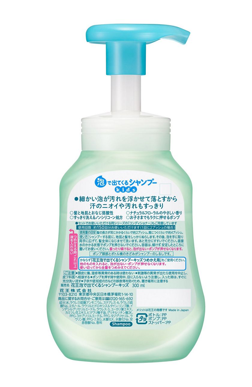 KAO Merit Kids Foaming Shampoo 300ml