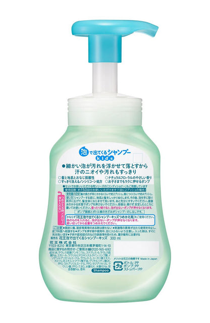 KAO Merit Kids Foaming Shampoo 300ml