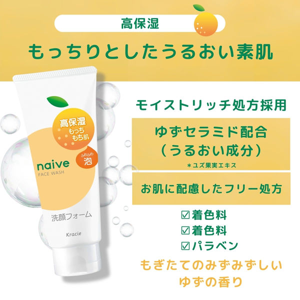 KRACIE NAIVE Moist & Plump Face Wash 120g