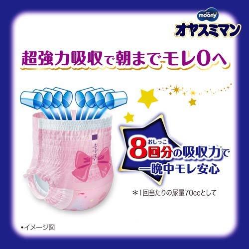 MOONY Oyasumiman Night Pants Girls Big 22pcs (13-28KG)