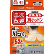 KOBAYASHI Shoulder Hotton Heat Patch 4pcs