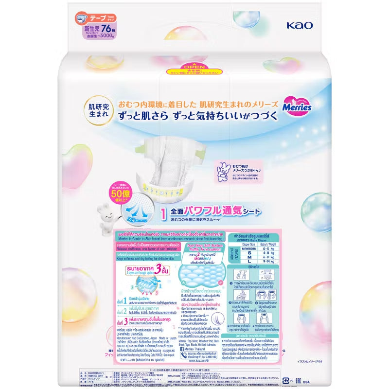 MERRIES Air Through Tape M Size 56pcs (6-11KG)