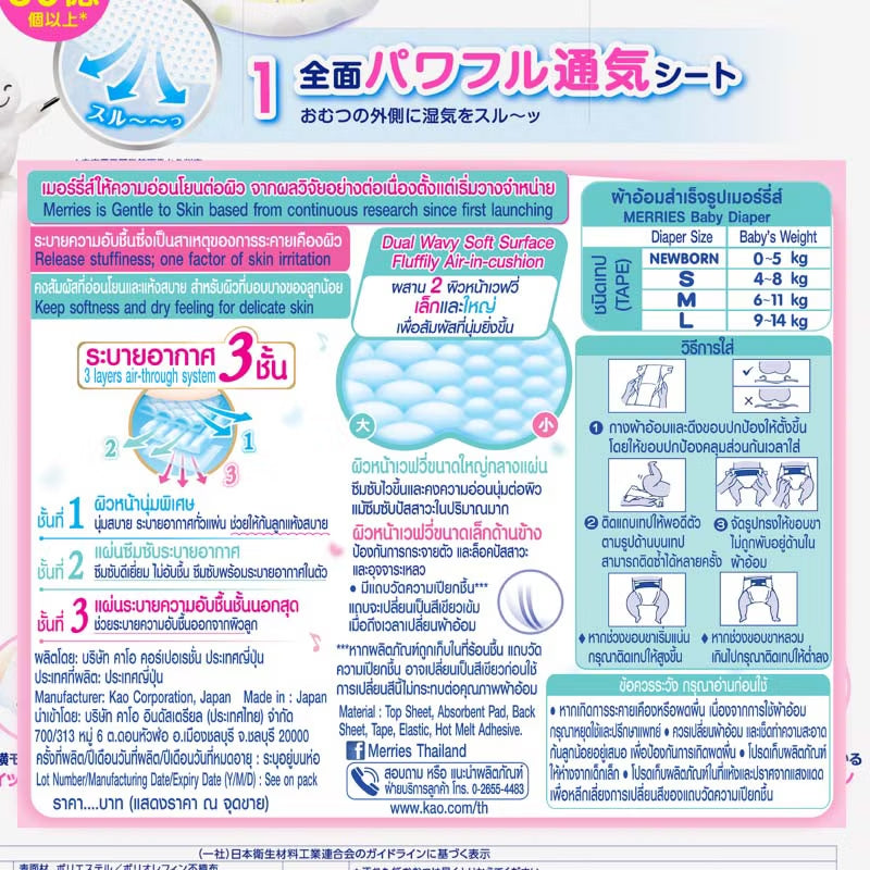 Merries Nappies Size M 56PK (6-11KG)