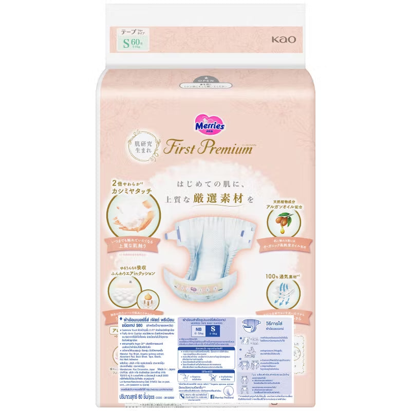 MERRIES First Premium Tape S Size 60pcs(4-8KG)