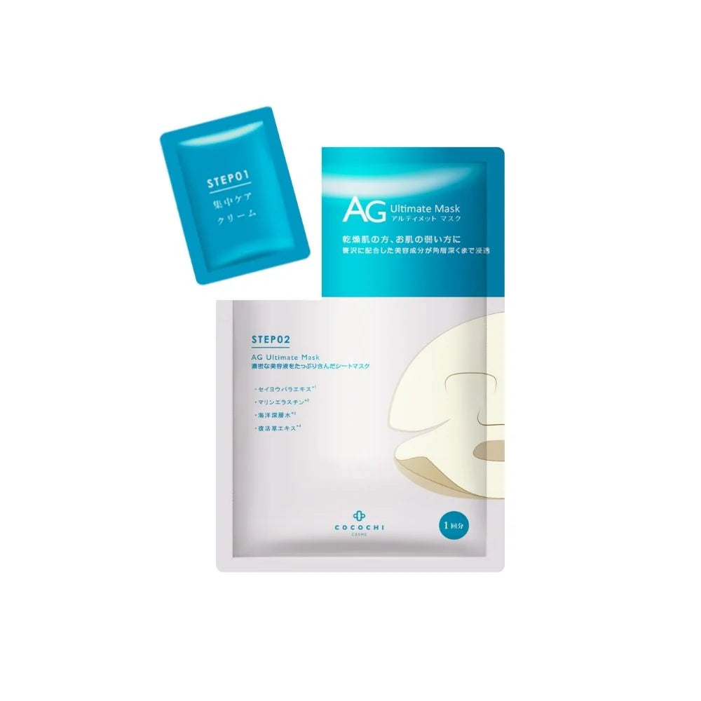 COCOCHI AG ULTIMATE OCEAN MASK 5PCS