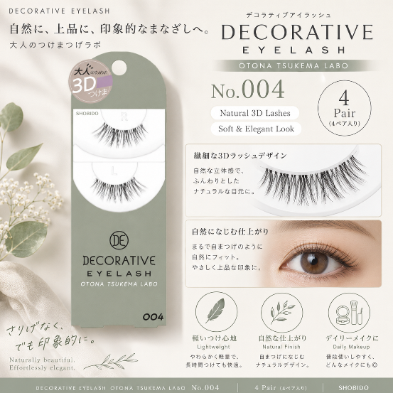 DE False Eyelashes