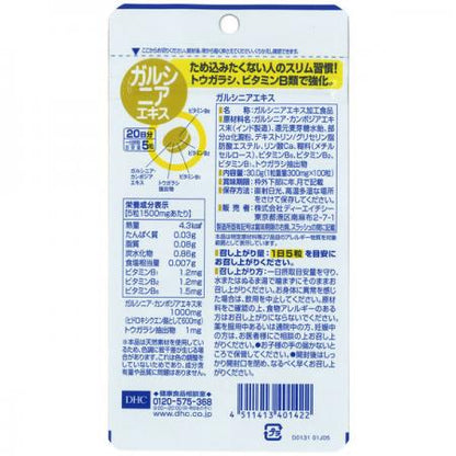 Dhc Garcinia Extract For 20 Days