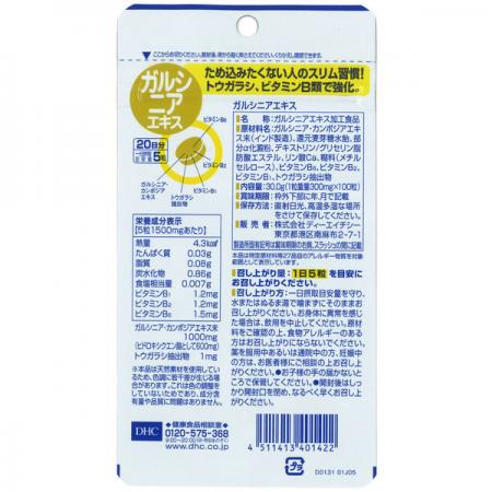 DHC Garcinia Extract 20 Days 100 Tablets