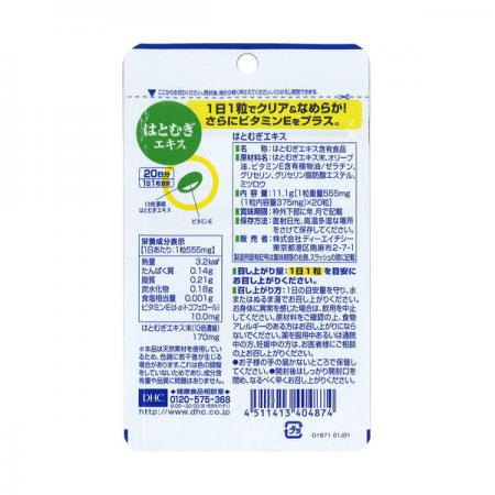 DHC Adlay Extract 20 Days 20 Capsules