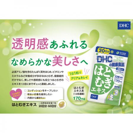 DHC Adlay Extract 20 Days 20 Capsules