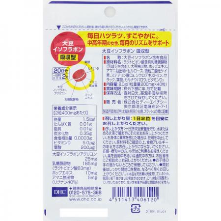 DHC Soy Isoflavone Absorption Type 20 Days 40 Tablets