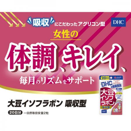 DHC Soy Isoflavone Absorption Type 20 Days 40 Tablets