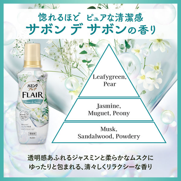 Kao FLAIR Fabric Softener Fresh Soap Scent 520Ml