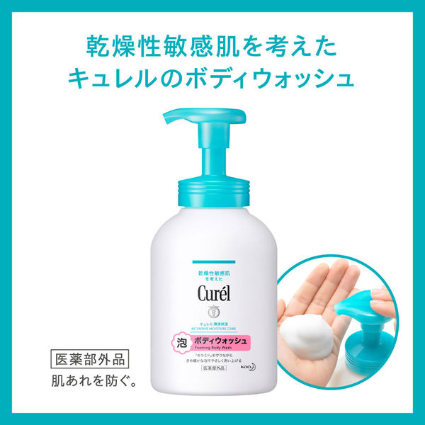 Curél Body Wash Pump 420ml