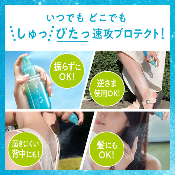 KAO Biore UV Aqua Rich Aqua Protect Mist SPF50+ 60ml